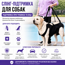 Слінг-переноска для собак підтримуюча нейлонова чорна для задніх і передніх лап допомога при артриті травмах реабілітації S M L XL