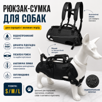 Сумка-рюкзак переноска для собак 2 в 1 водонепроникна для малих середніх і великих порід з вентиляцією