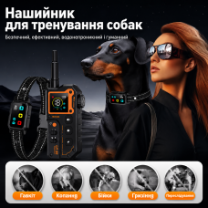 Нашийник для тренування собак CP 69