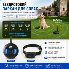 Бездротовий електронний паркан для собак Wireless Dog Fence WDF-600 з шоковим нашийником до 220 м